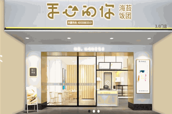 手心的你海苔饭团